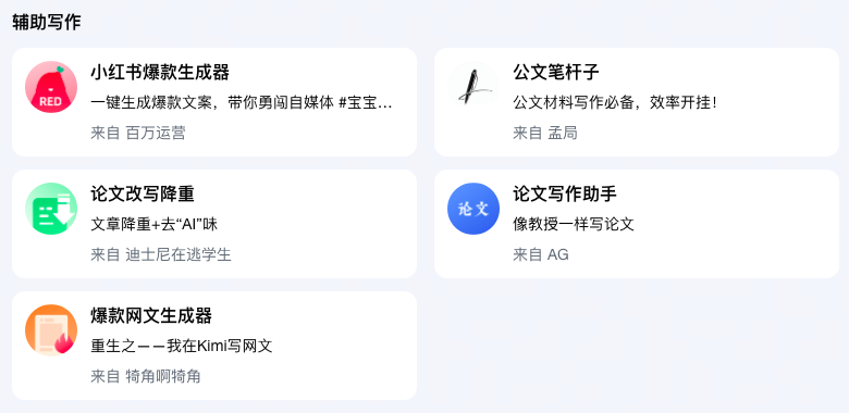 图片[12]-又双叒升级了！Kimi这回也加入到智能体大军了？-夜影资源