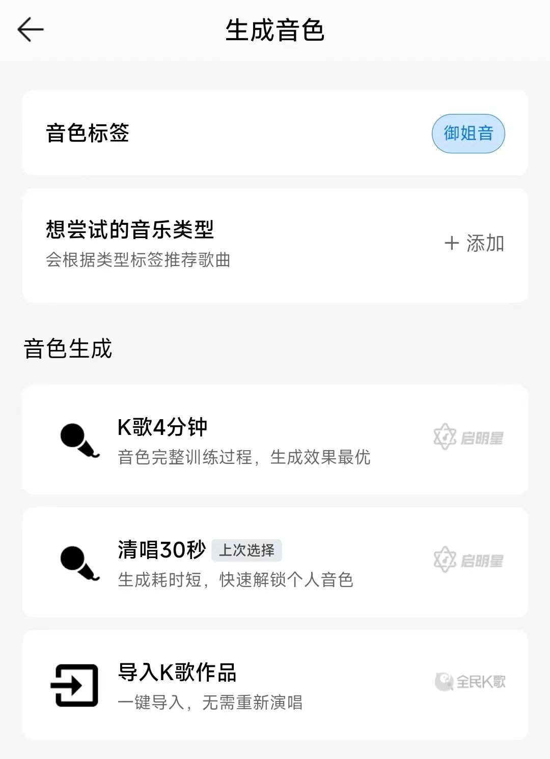 图片[4]-评测｜QQ音乐新功能「AI帮你唱」，只需30秒即可将任何歌换成你的声音-夜影资源