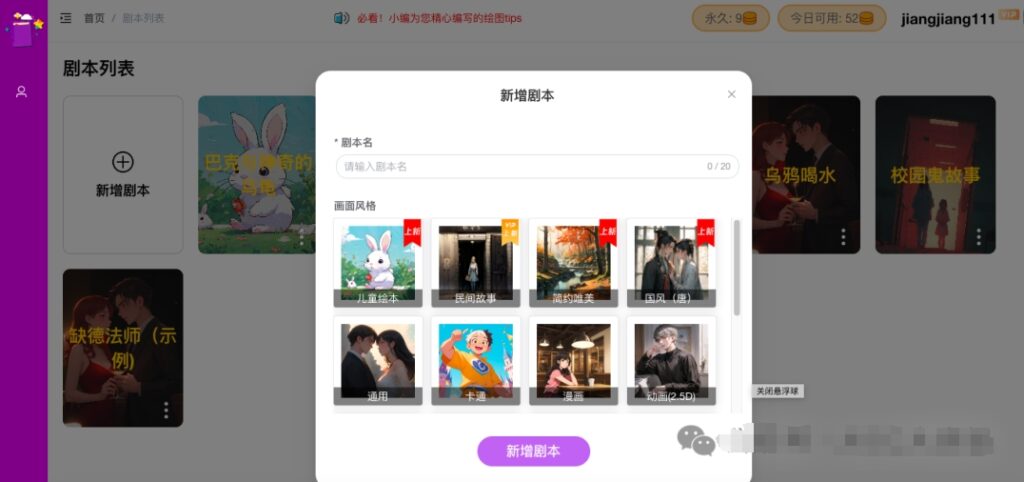 微信截图_20240921153900