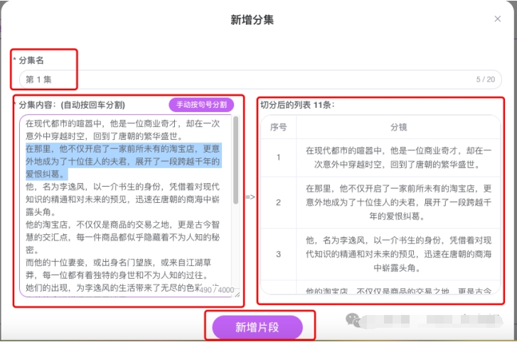 微信截图_20240921154034