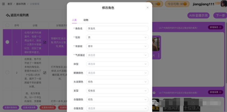 微信截图_20240921154209