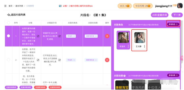 微信截图_20240921154253