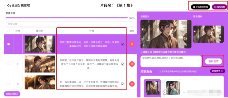 微信截图_20240921154421