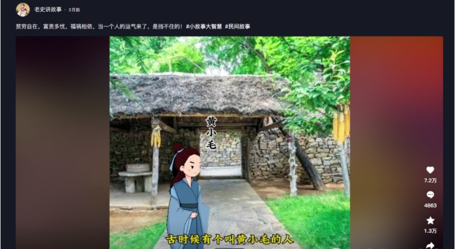 10分钟使用Kimi+剪映做点击10w+抖音原创民间故事视频(附完整操作)-夜影资源